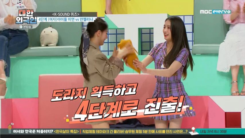 퀴즈 다음 단계로 넘어간 (여자)아이들 미연 표정