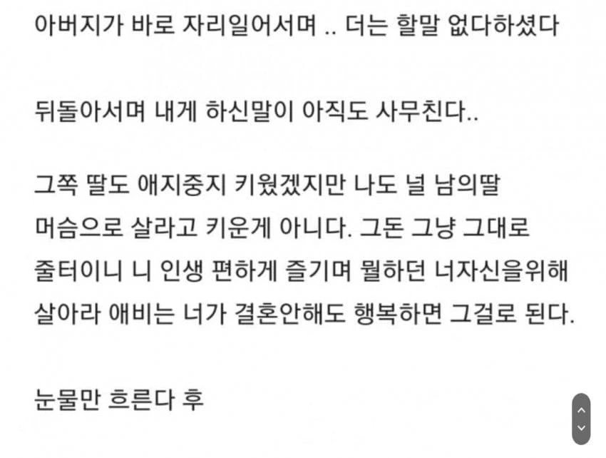 상견례 3분만에 파혼