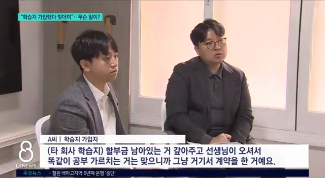 학습지 상품 2400만원어치 밀어넣기ㄷㄷ