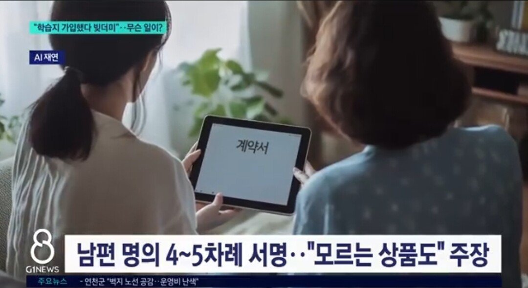 학습지 상품 2400만원어치 밀어넣기ㄷㄷ