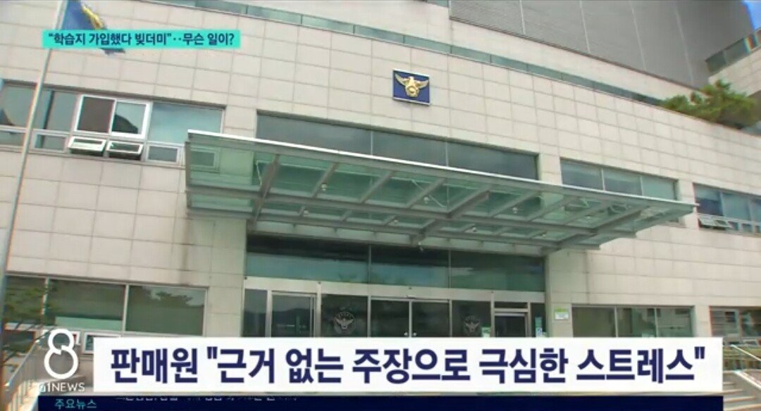 학습지 상품 2400만원어치 밀어넣기ㄷㄷ