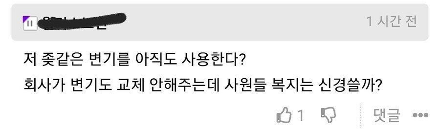 출근 1시간만에 회사 그만둔 이유
