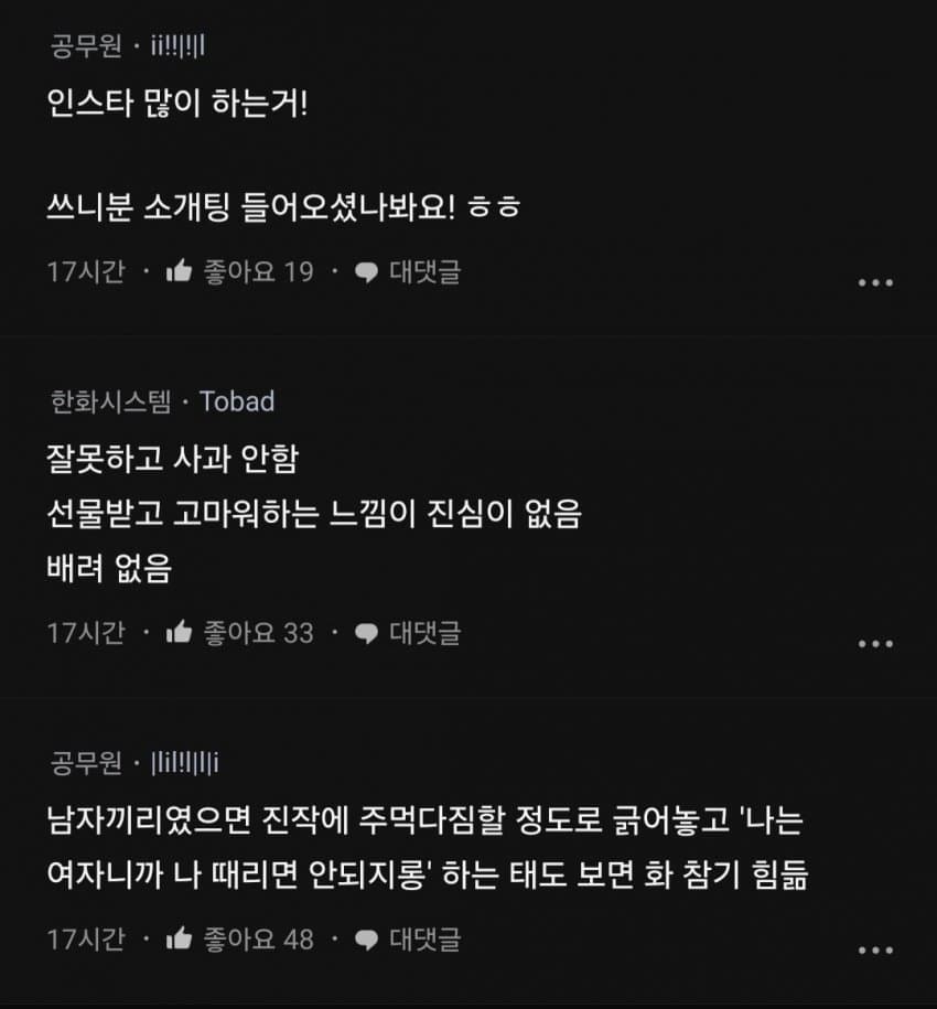 여자의 이런 면이 진짜 싫다는거 뭐있어?