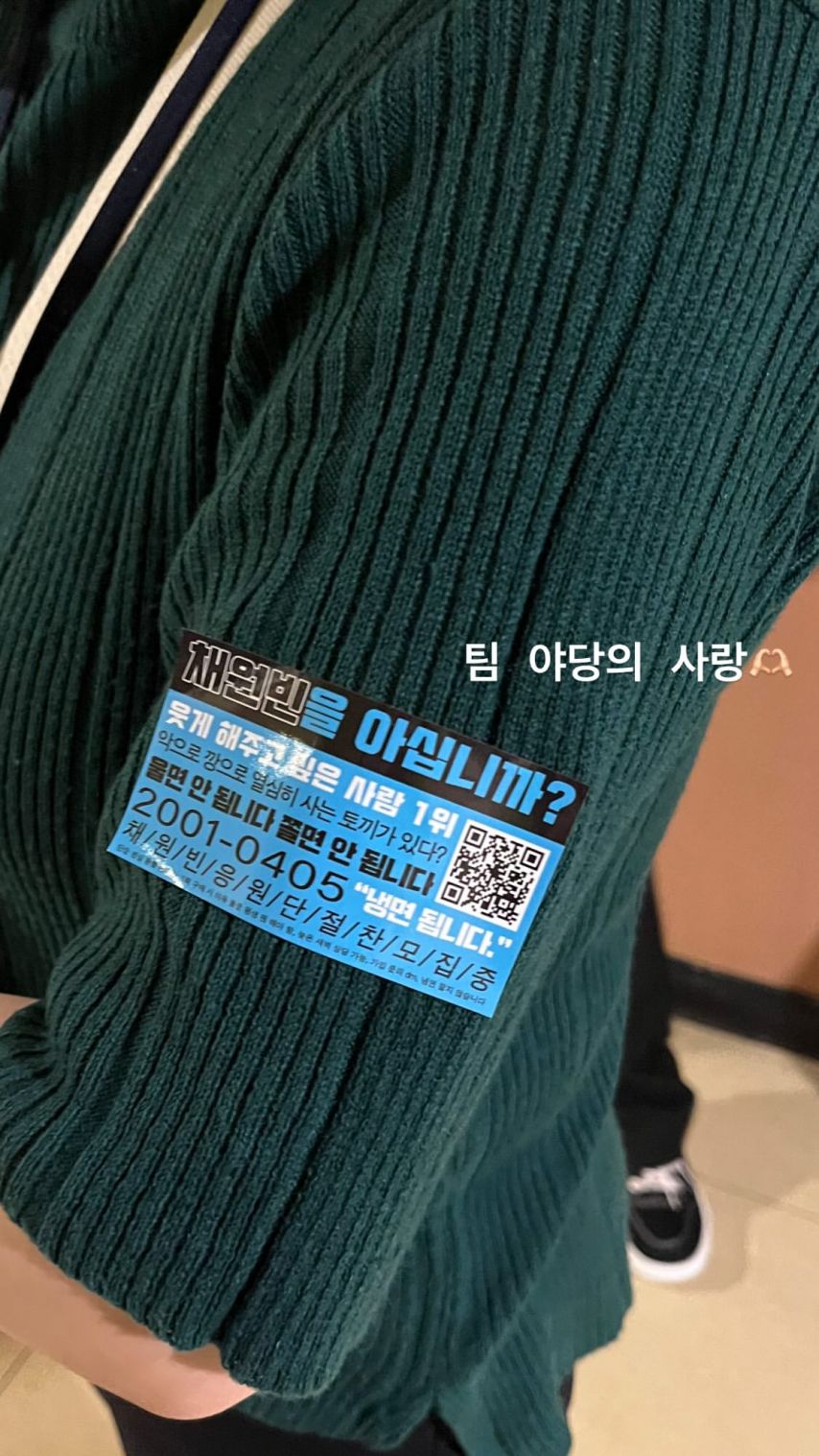채원빈 ig 야당 무대인사 야당 100만 관객돌파