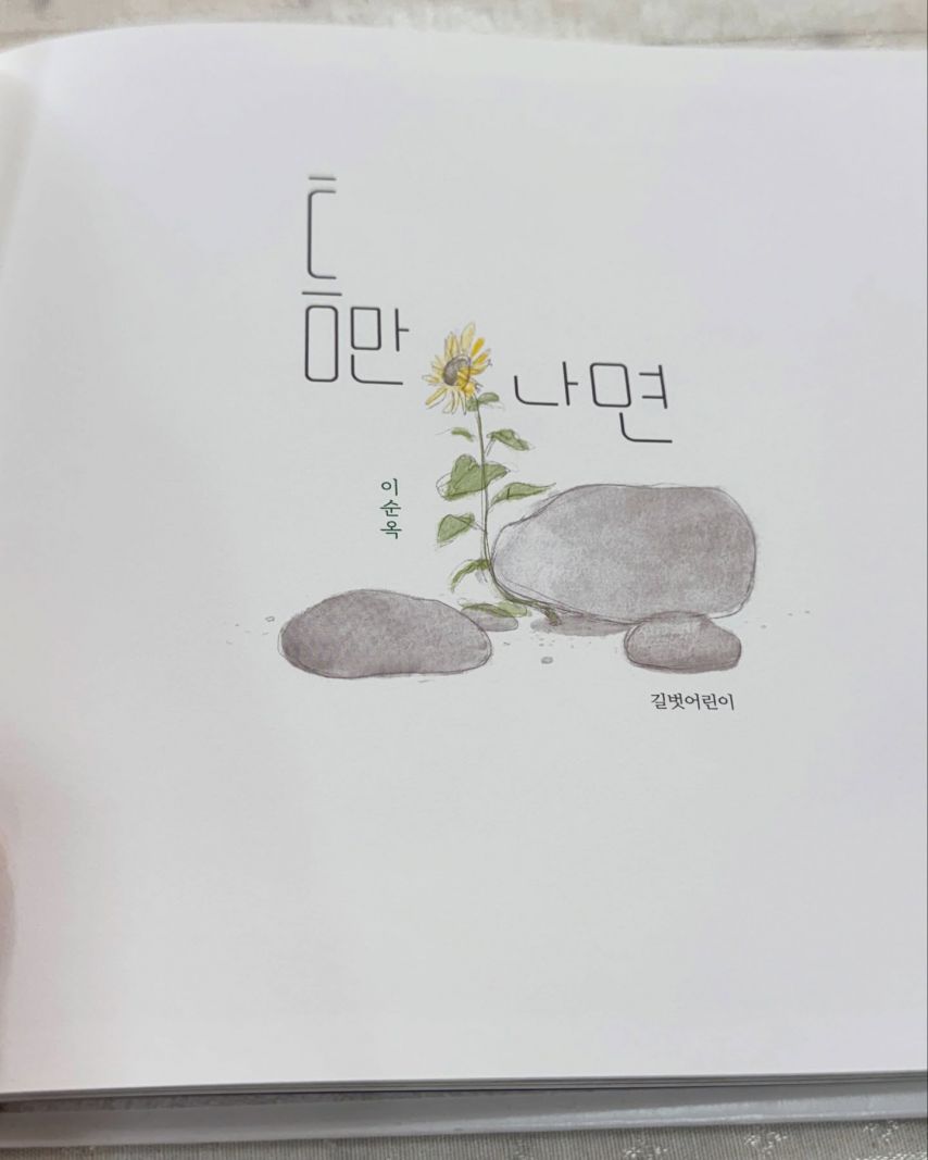 프로미스나인 이나경,이새롬