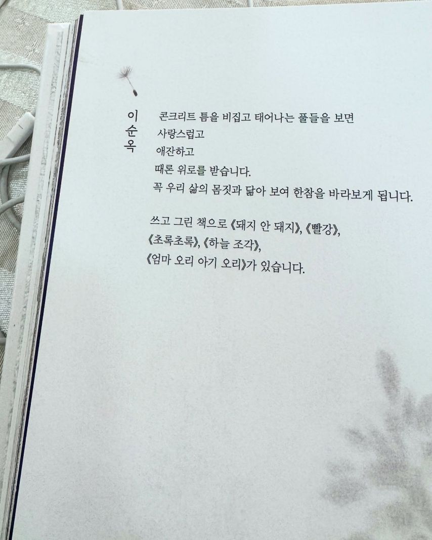프로미스나인 이나경,이새롬