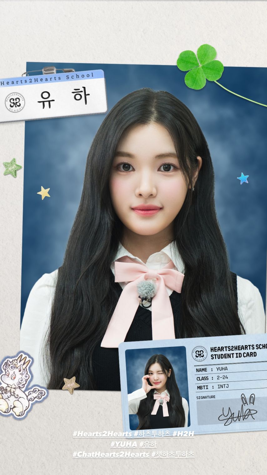 하츠투하츠
