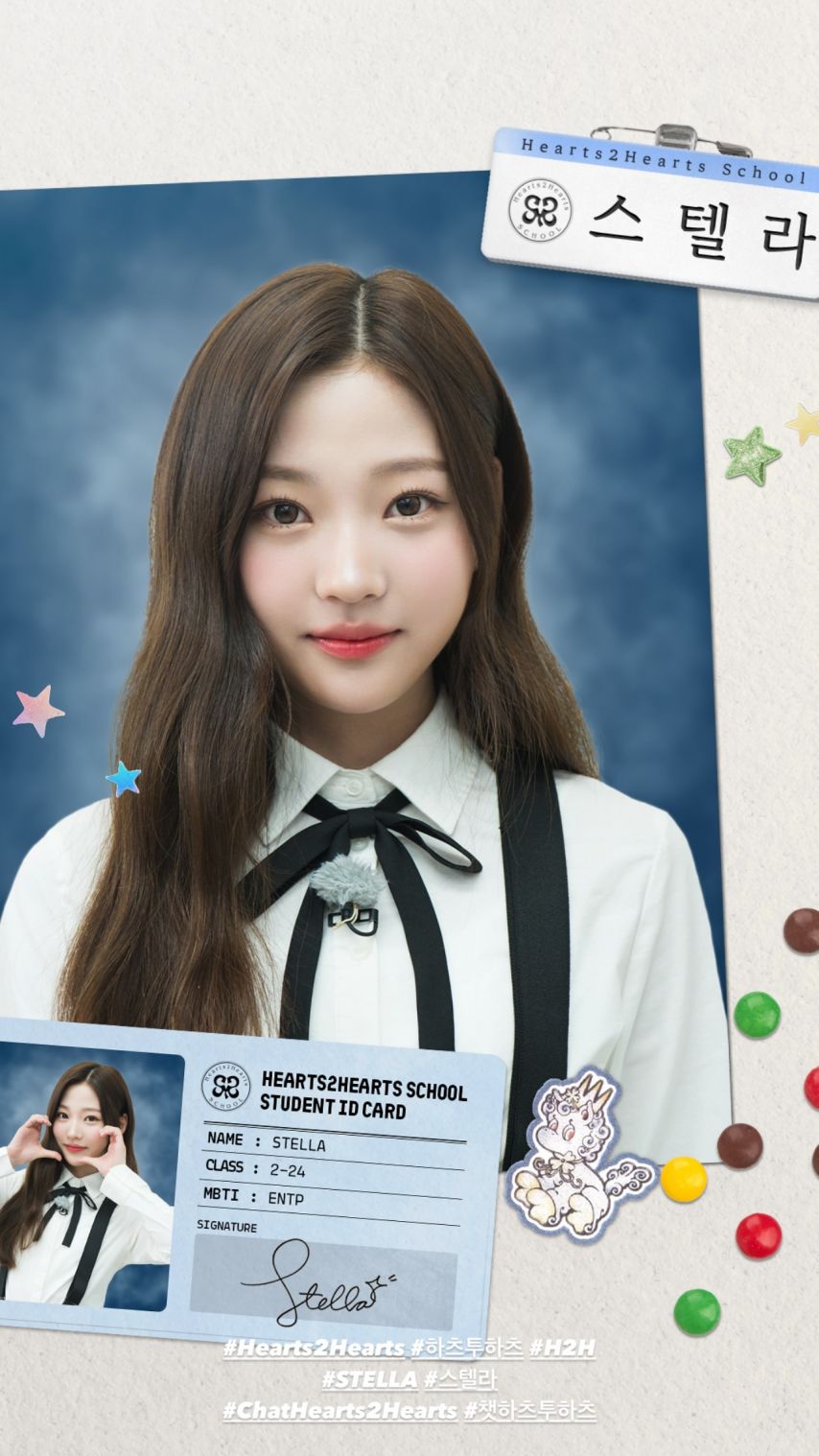 하츠투하츠
