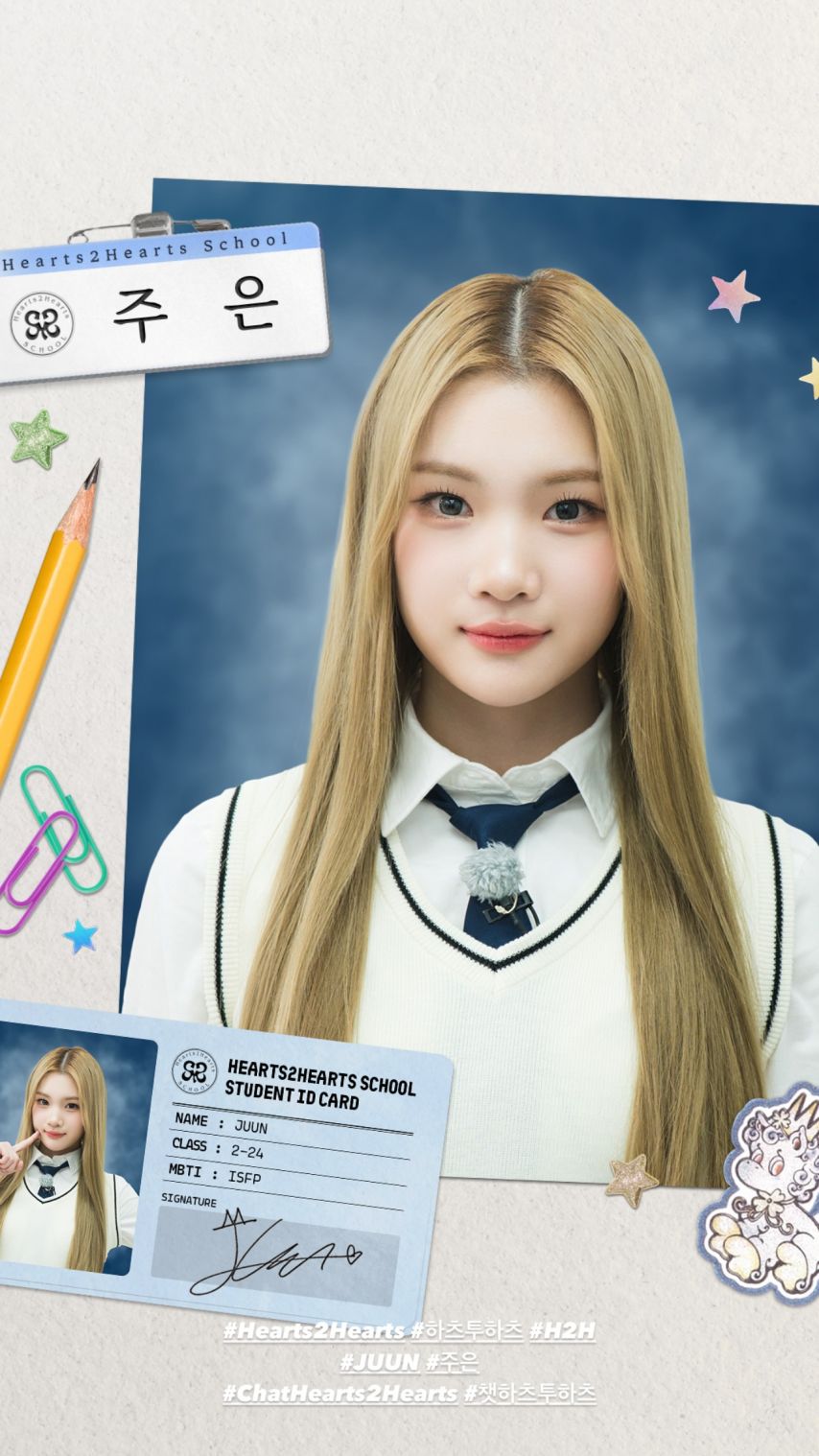 하츠투하츠