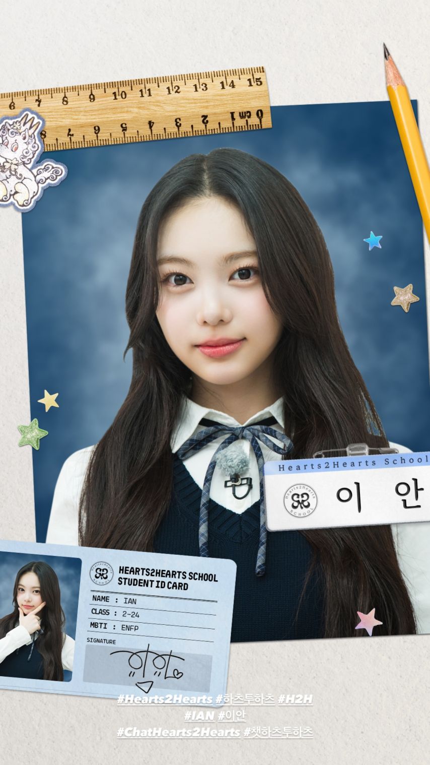 하츠투하츠