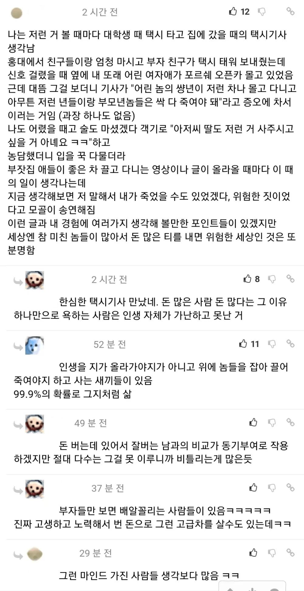 아빠는 롤스로이스, 엄마는 벤틀리타는 금수저 가족