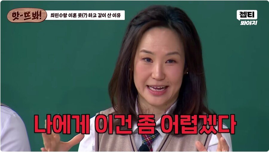최민수 와이프가 이혼을 못한 이유