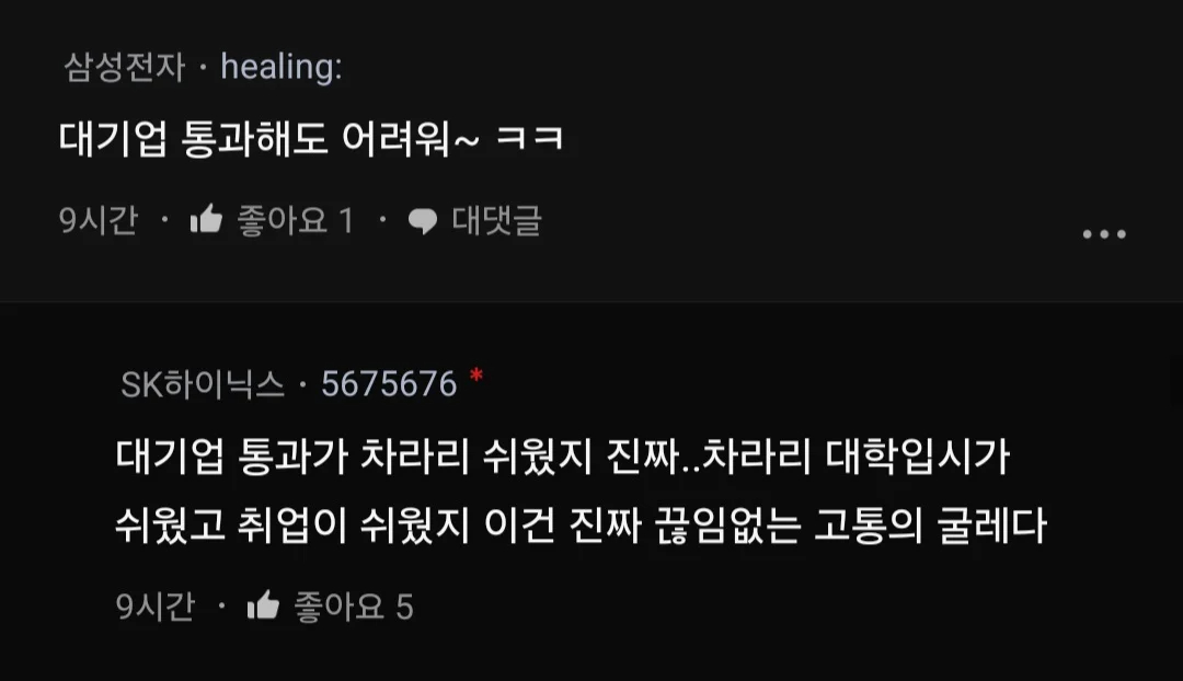 아니 무슨 결혼할 짝 찾는게 취업하는 것보다 어렵냐.blind