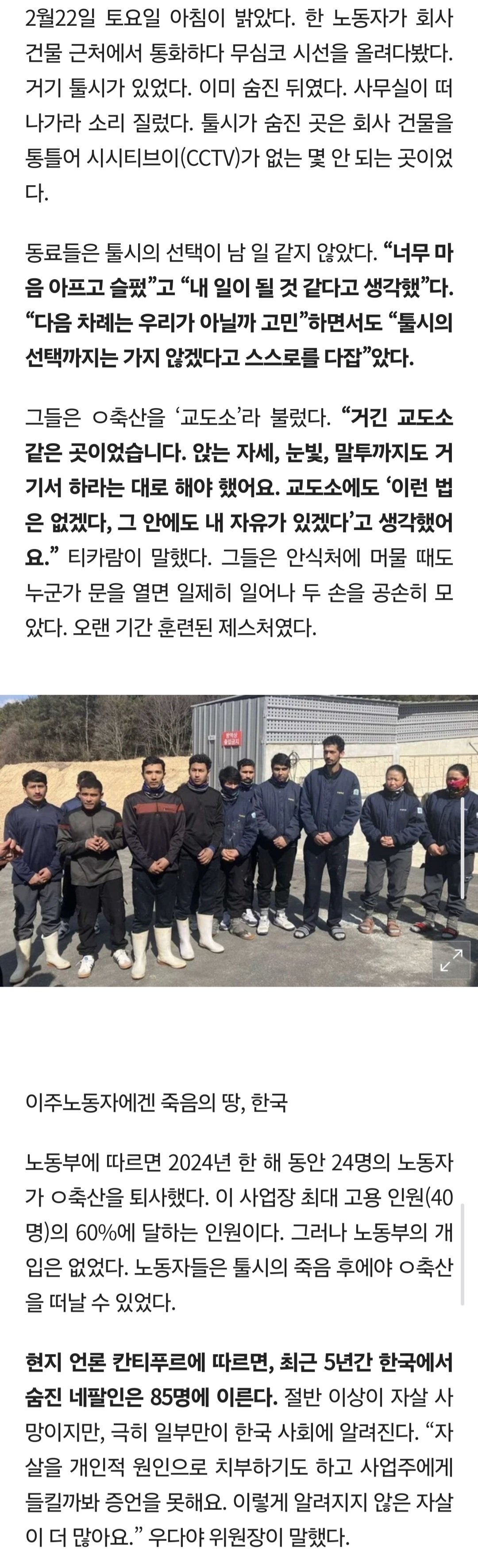최근 네팔에서 이미지가 망가지고 있다는 한국 ㄷㄷ