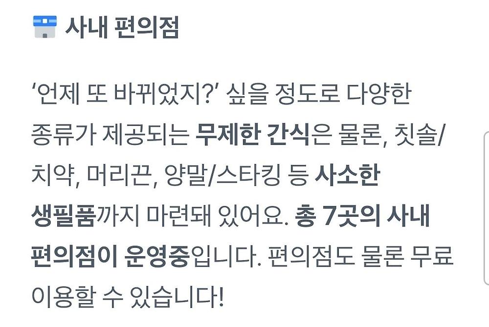 토스 사내복지