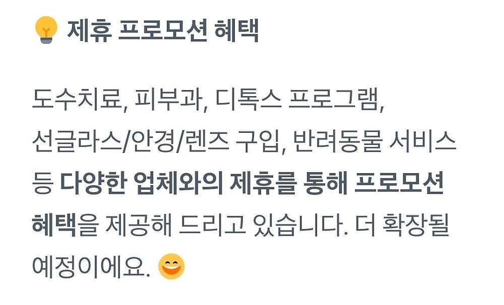 토스 사내복지