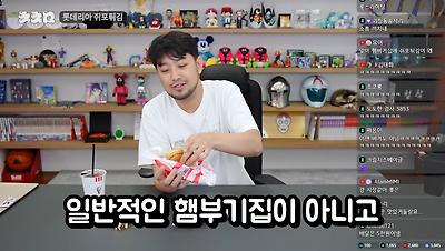 특이점이 오고 만 롯데리아