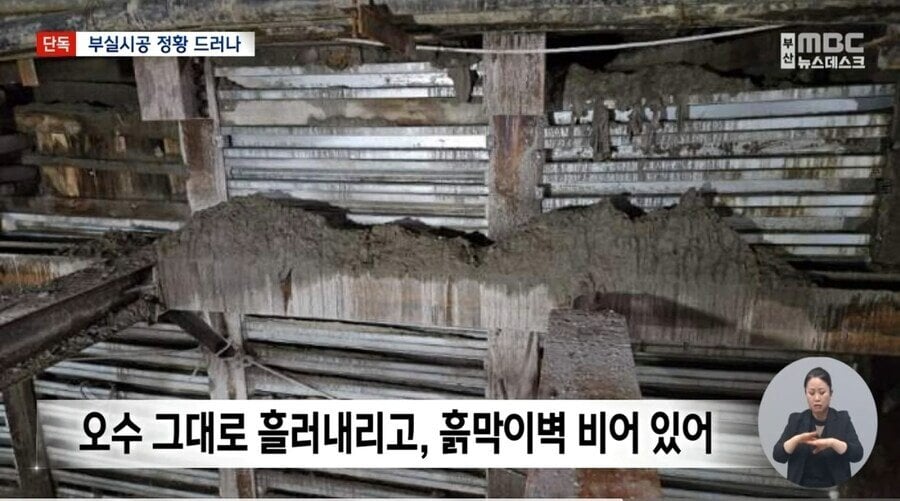 자재 90% 누락한 부산 지하철 공사장 내부 모습 최초 공개 ㄷㄷㄷ