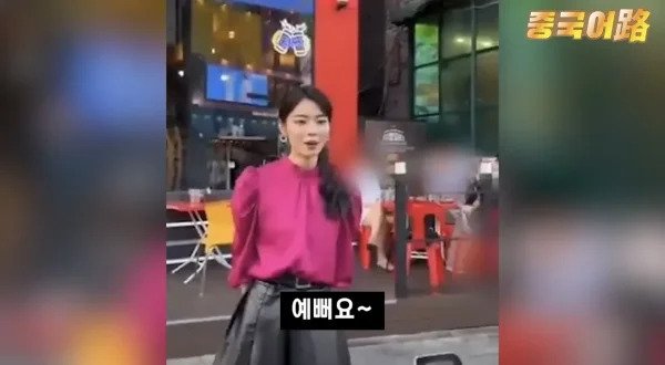 한국에서 몰매맞을까 걱정됐던 중국인