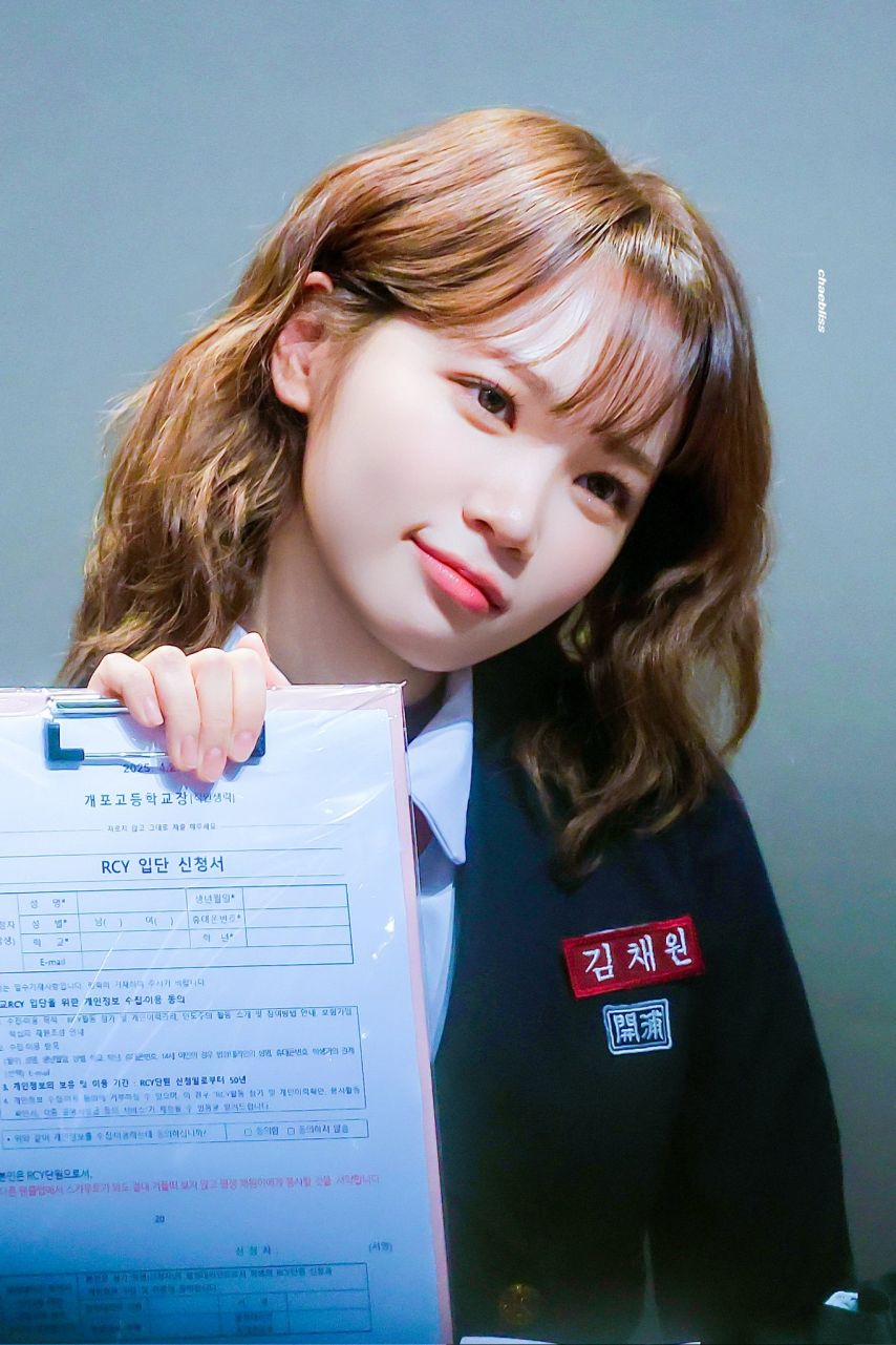 [르세라핌] 김채원 교복 볼살