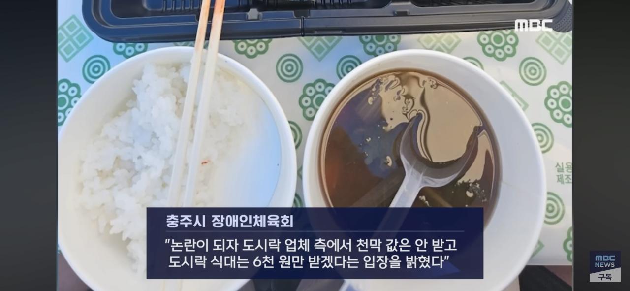 충주시 만2천원짜리 도시락 근황