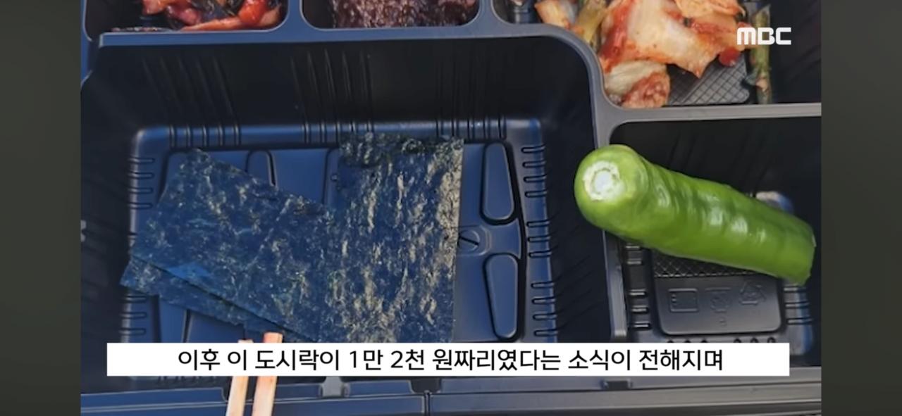 충주시 만2천원짜리 도시락 근황
