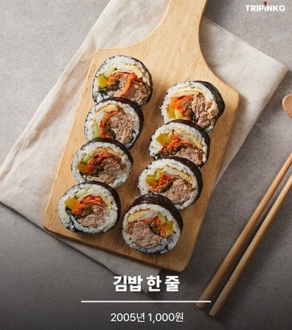 20년전 한신포차 계란찜 가격