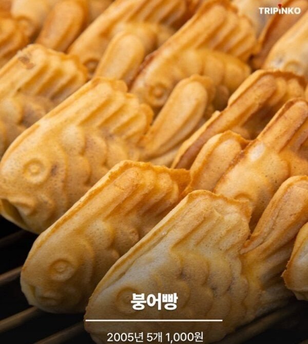 20년전 한신포차 계란찜 가격