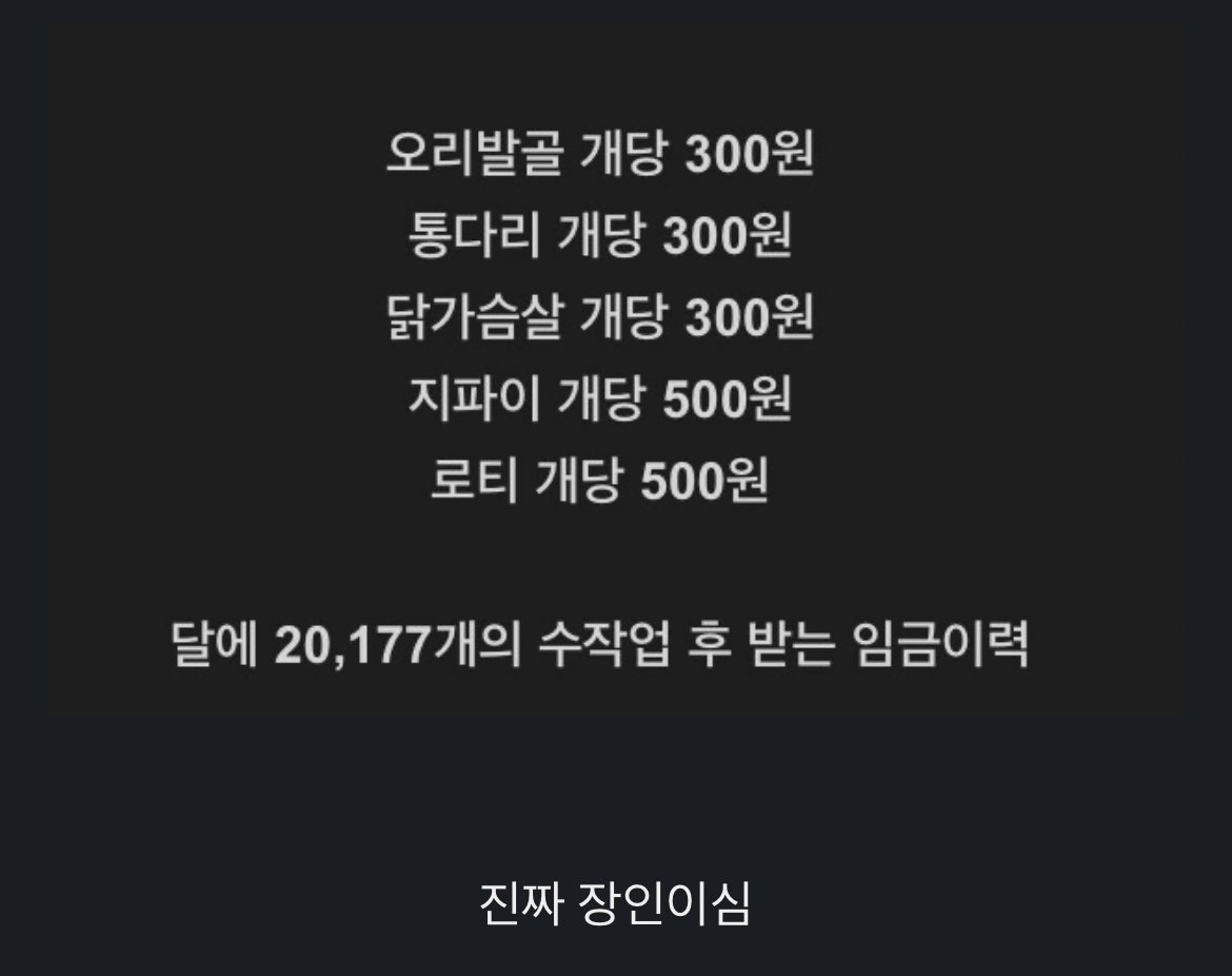621만원 급여 인증한 베트남 출신 직원