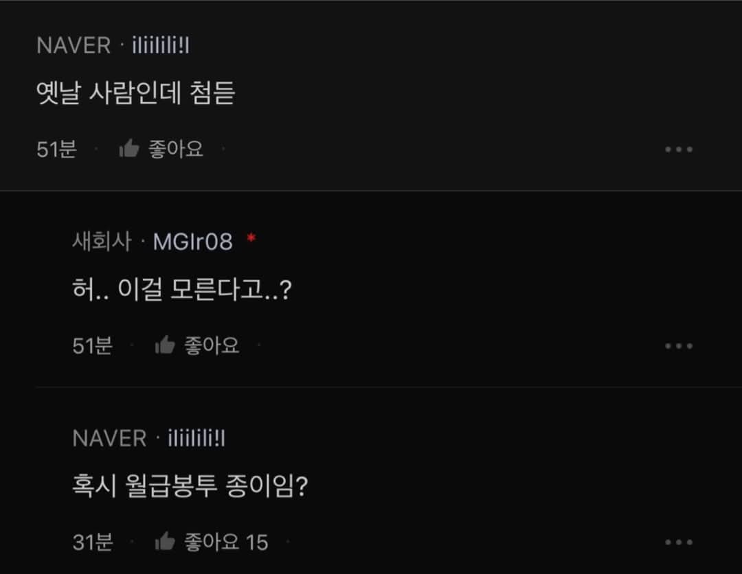 실제로 요즘 회사 신입들이 많이 모른다는 것