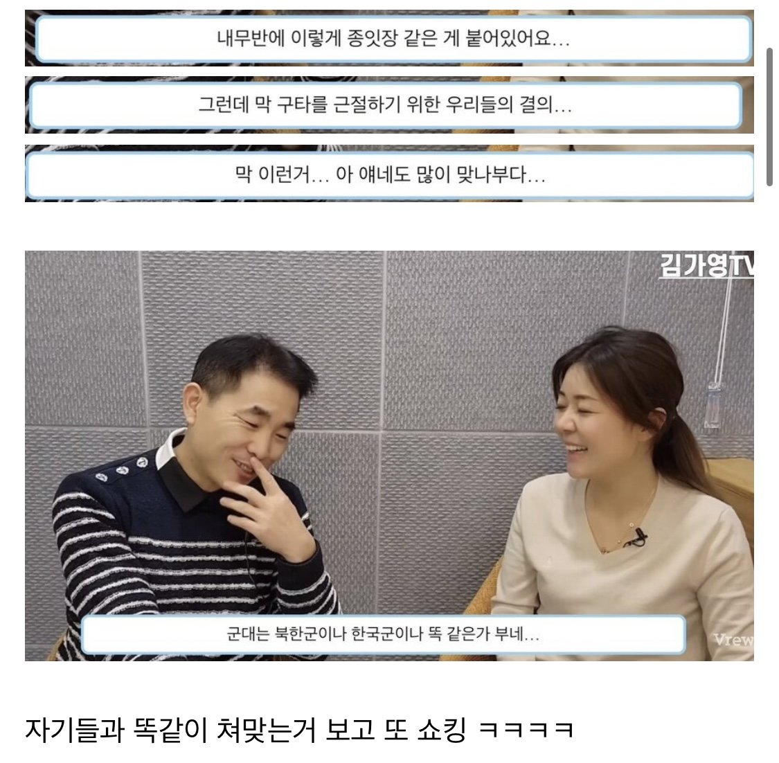 90년대 탈북군인이 귀순하고 한국군대에서 쇼킹받은것