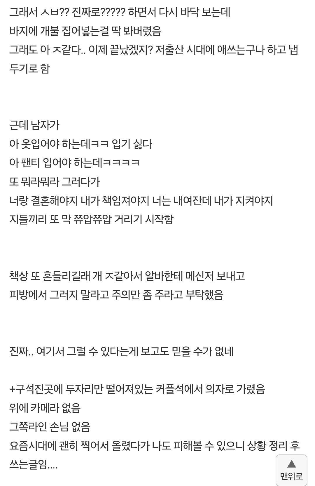 Pc방에서 야스하는 중딩봄