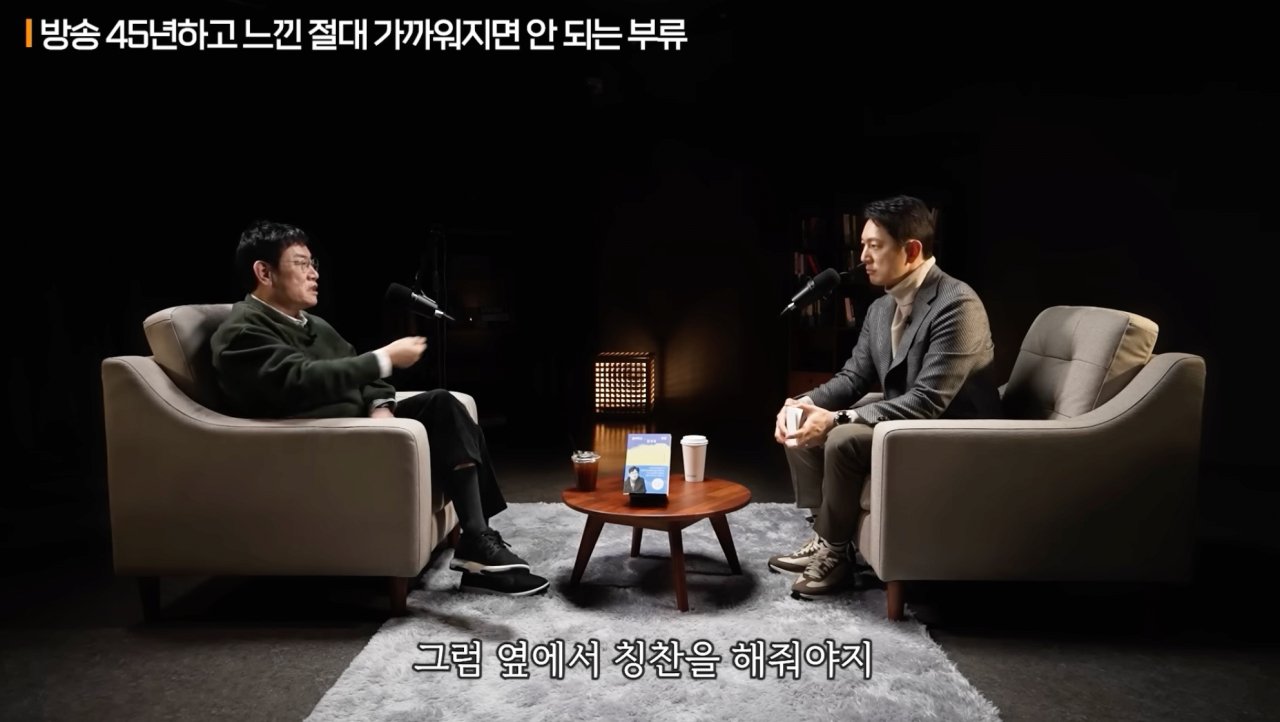 이경규가 말하는 절대 가까워지면 안 되는 부류