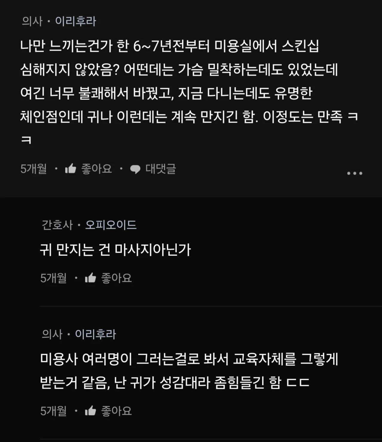 요즘 미용실은 빤스를 다 보여주네