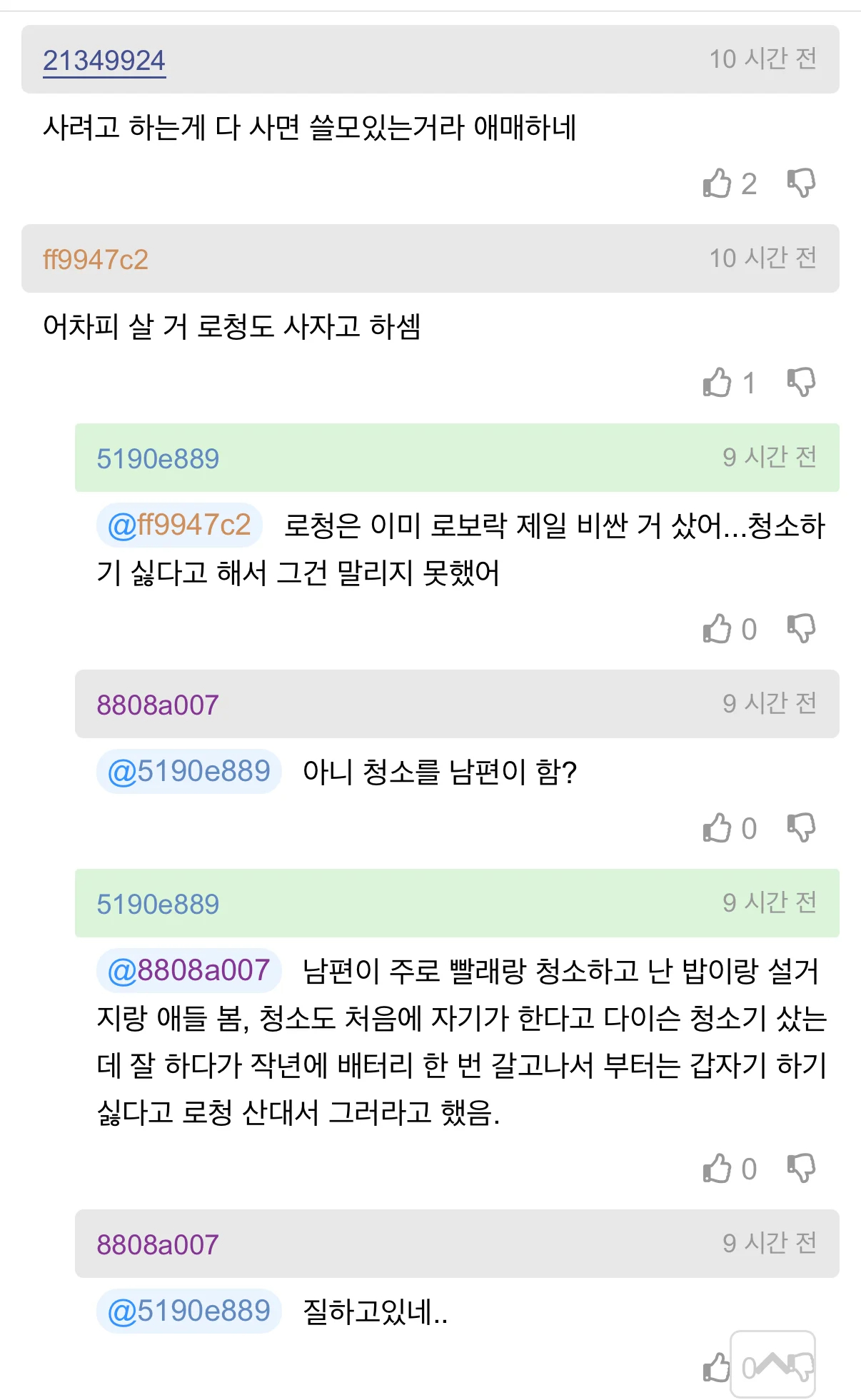 남편이 너무 철없어서 고민인 개붕이