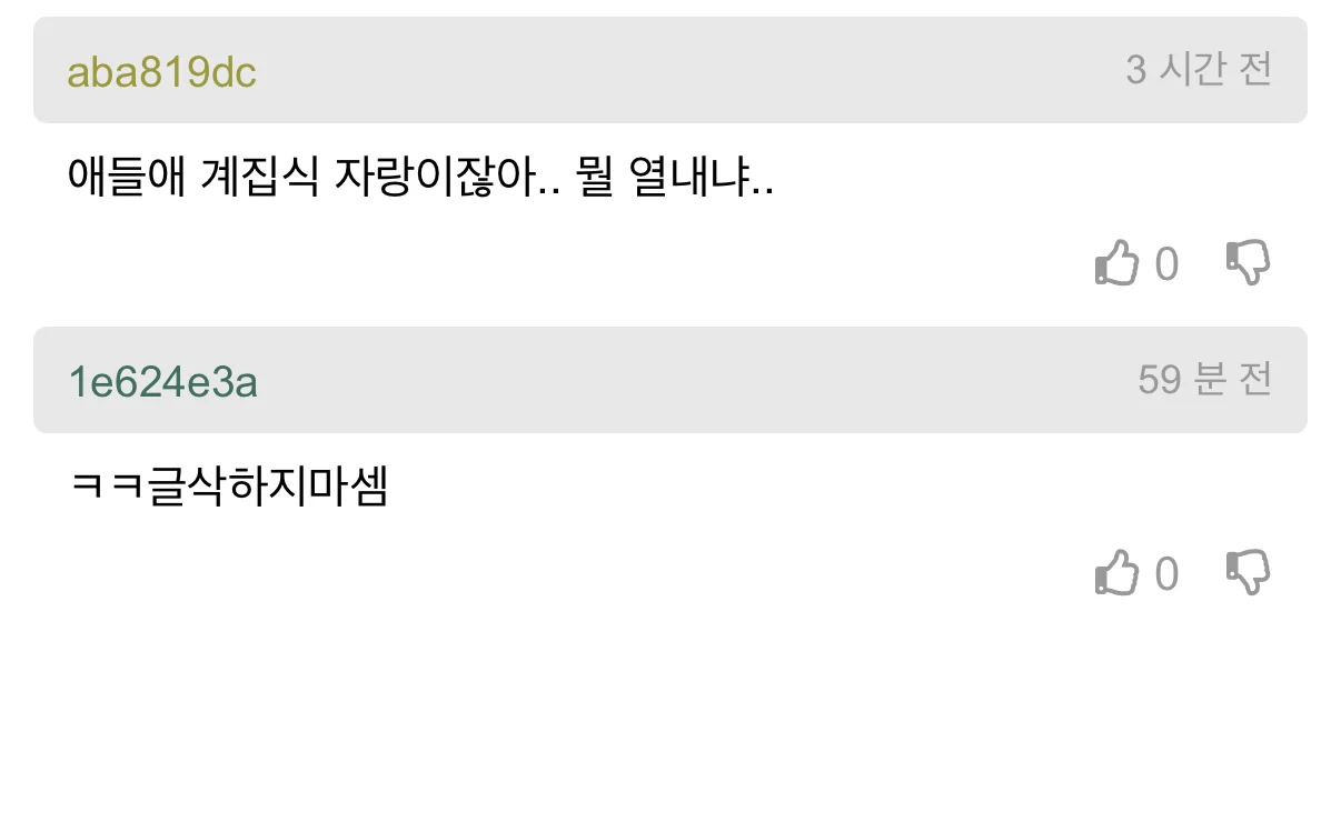 남편이 너무 철없어서 고민인 개붕이