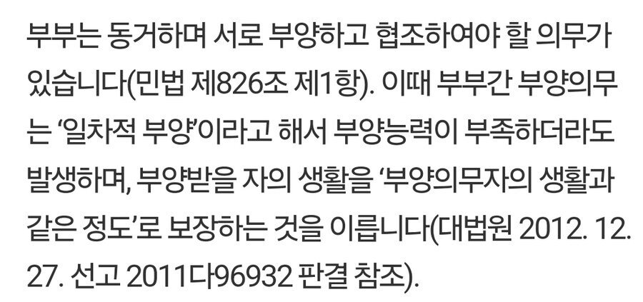 배우자가 아프다고 이혼 요구