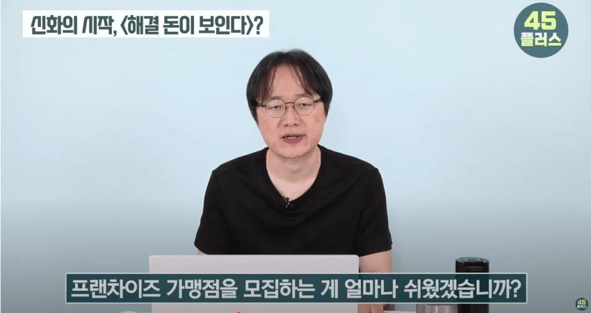 백종원 : 방송 한달전에 해물떡짐 브랜드 오픈