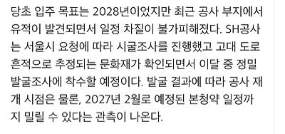 마곡 엠밸리16단지 공사 현장서 문화재 발견…공사 전면 중단