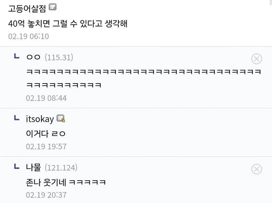 현금 40억 받기 vs 모든 역사 알기