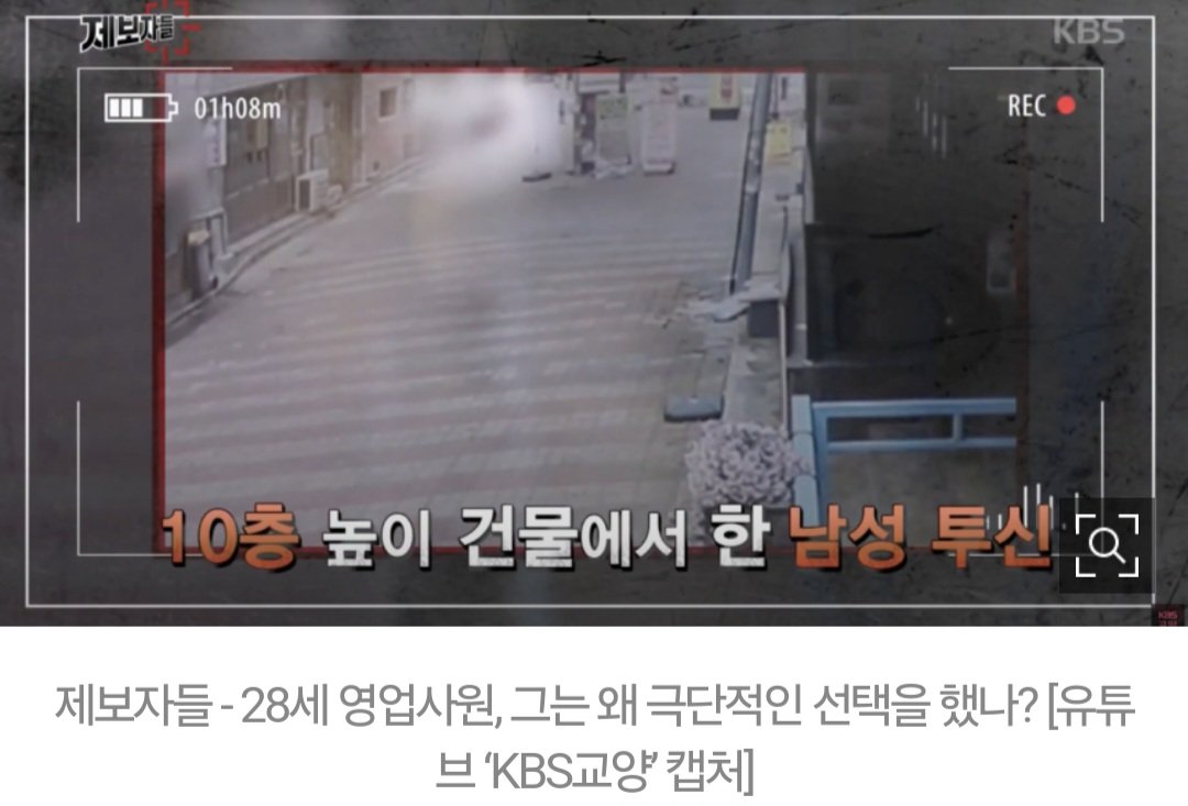 [단독] 7000만원 빚더미 투신 비극…회사는 끝까지 발뺌했다 [세상&]