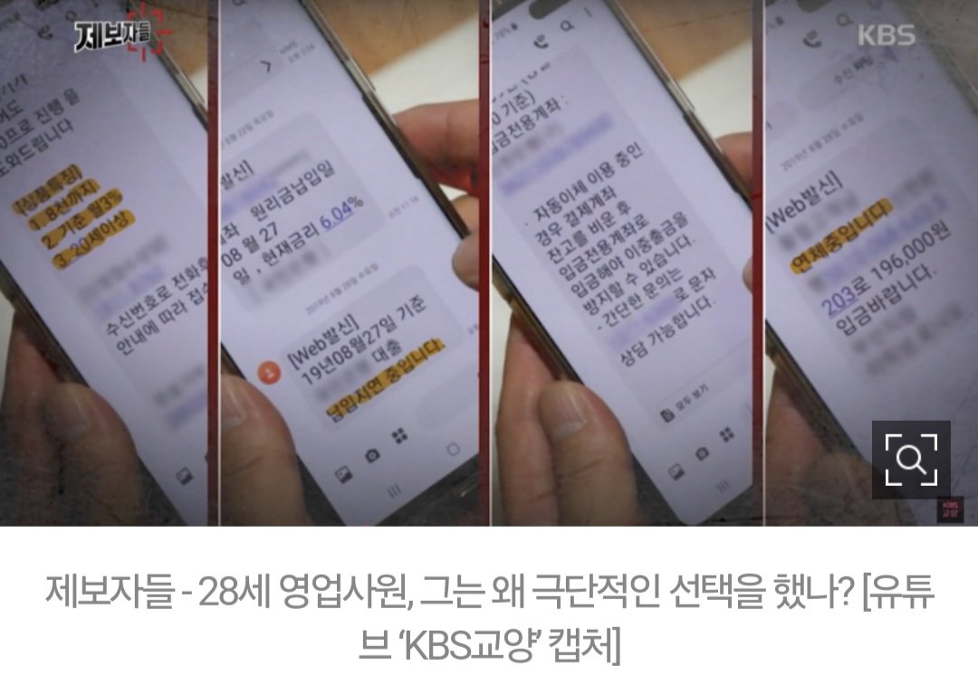 [단독] 7000만원 빚더미 투신 비극…회사는 끝까지 발뺌했다 [세상&]