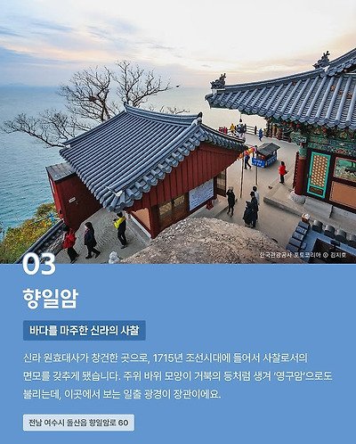 CNN이 선정한 한국의 아름다운 사찰 10곳