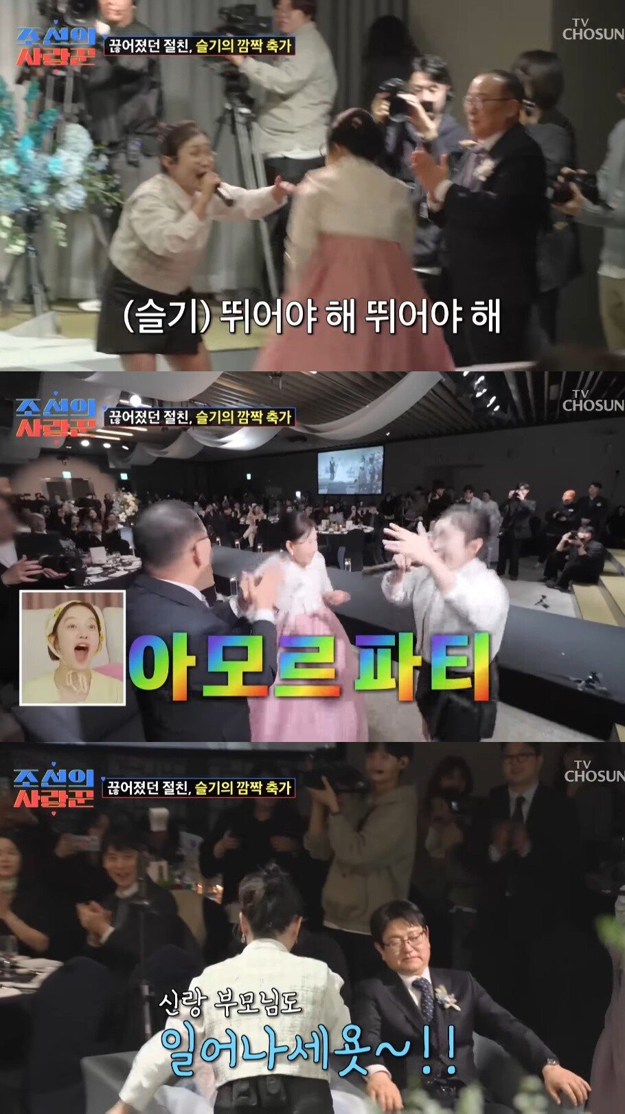 결혼식에서 강은비를 위해 서프라이즈 이벤트를 준비한 강은비 남편