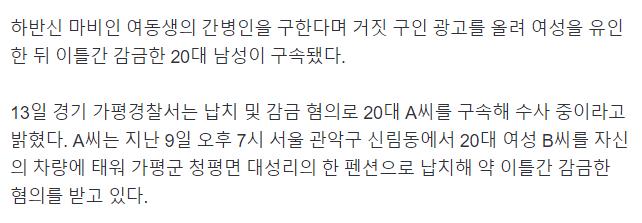 소름돋는 일당 60만원짜리 당근알바 ㄷㄷㄷㄷ