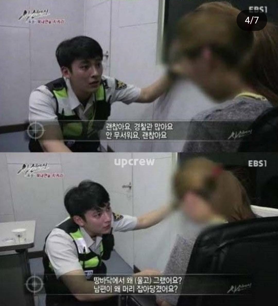 진짜 잘생겼다는 경찰관 ㄷㄷ
