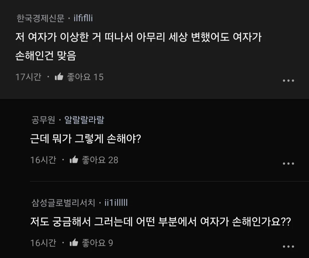 여친이 평소 결혼은 여자가 손해라는 말을 많이 했는데.blind