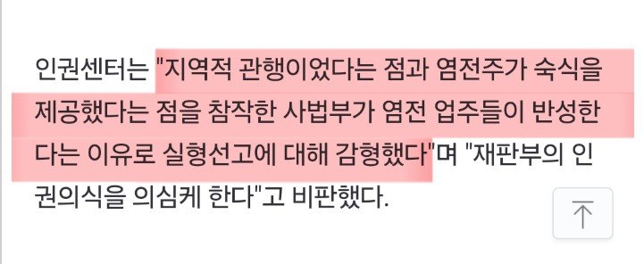 신안 노예는 관습이라는 광주법원&가해자 근황