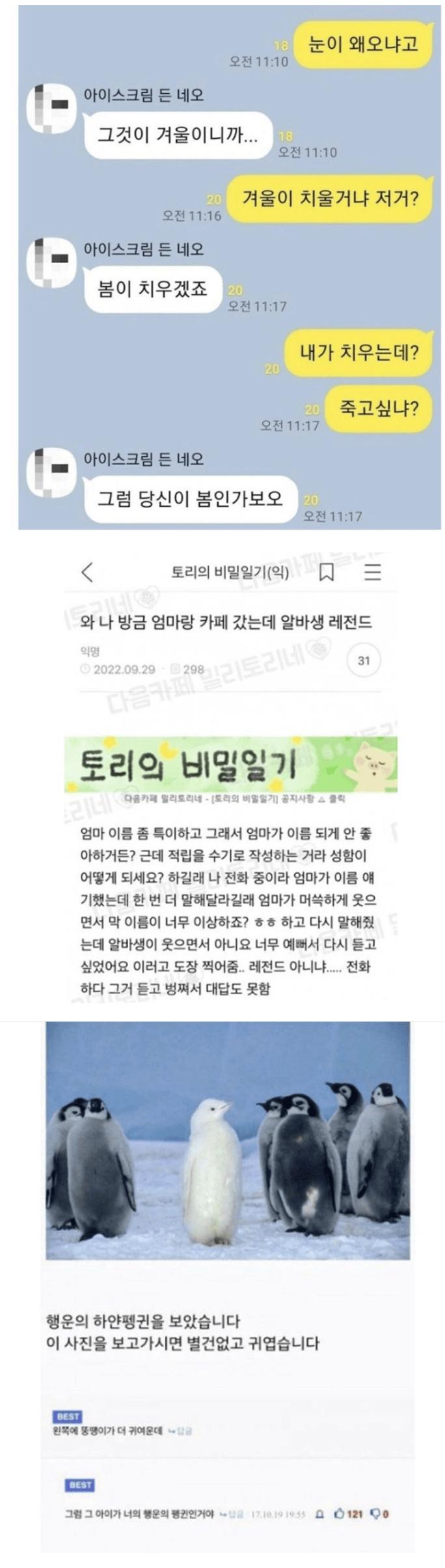 요즘 희귀해진 재능