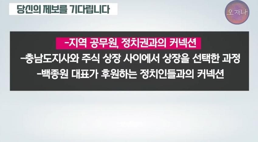 예산군 등 14개 지자체 "백종원 사태, 비난 자제해야"